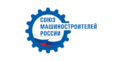 Логотип клиента: Союз машиностроителей России
