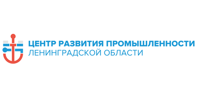 Логотип клиента: Центр развития промышленности Ленинградской области