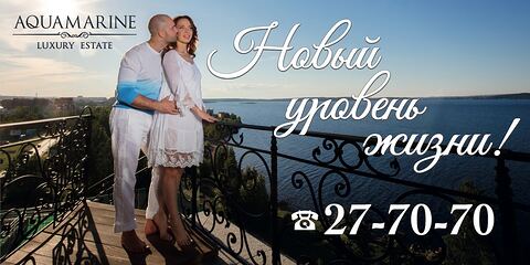 Аквамарин баннер3