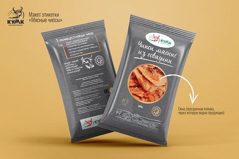 Кумк чипсы мясные