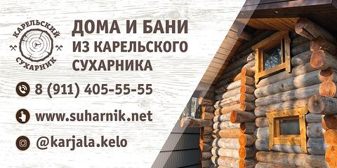 Сухарник
